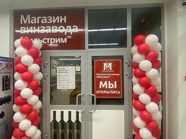Новые магазины Мильстрим в декабре 2024!